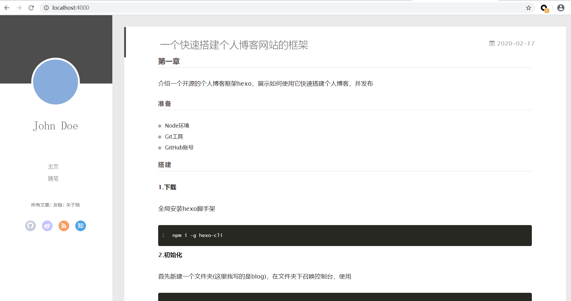 一种快速搭建个人博客网站的方式
